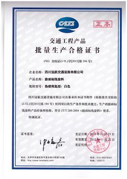 四川彩色防滑涂料--突起型 四川彩色防滑涂料--突起型